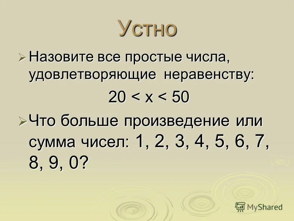 число кратное 2. все кратные числа 16. числа кратные трем. число кратное 2. формула кратного числа.