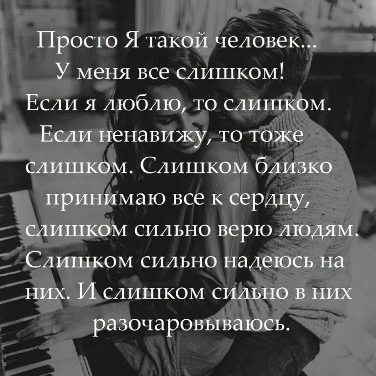 Каких людей ненавидят люди. Ненавижу людей которые. просто я такой человек у меня все слишком. просто я такой человек если люблю то слишком. ненавижу таких людей.