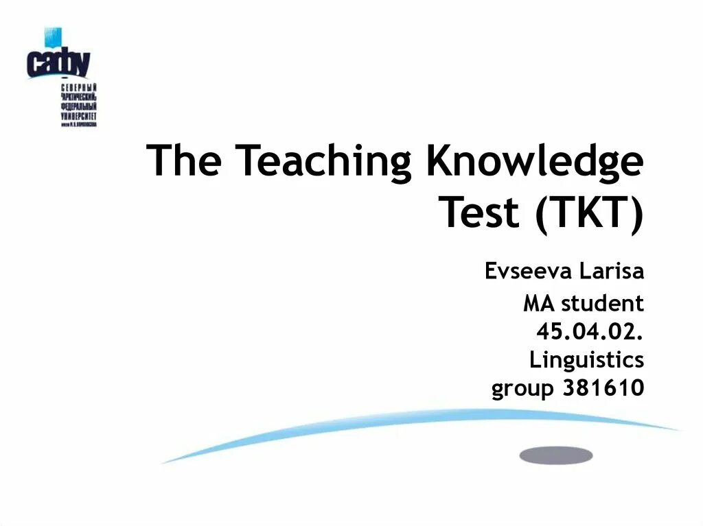 Tkt test module 1. Tkt teaching knowledge test. tkt glossary. teaching knowledge test (tkt) сертификат образец. tkt module 2.