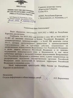 Дискредитация вооруженных