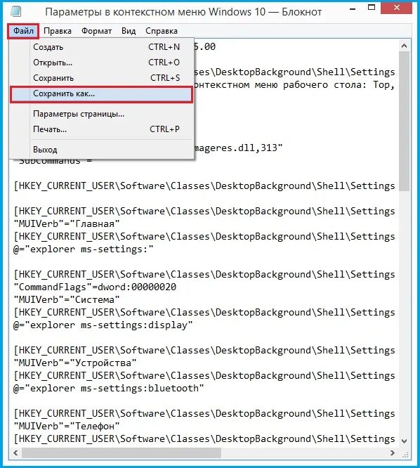 Меню компьютера. Контекстное меню объекта. Контекстное меню windows 10. Что такое контекстное меню в компьютере. Меню проводника windows 10.