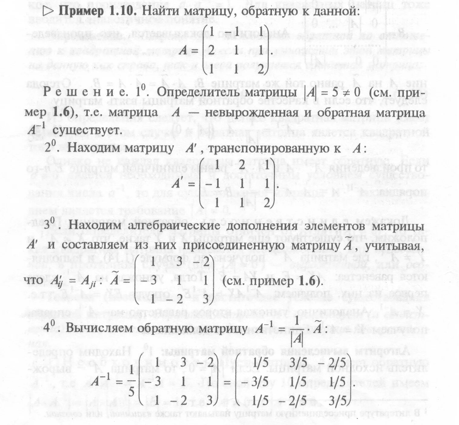 Самостоятельная работа матрицы и определители. Матрицы контрольная работа 1 курс. контрольная по матрицам. контрольная работа матрицы. контрольная работа матрицы 1 курс с ответами.