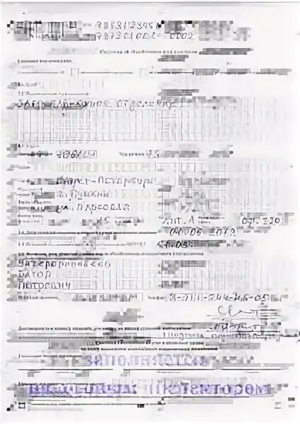 Заполнить форму с 09 3 1. Заполнить форму с 09 3 1
