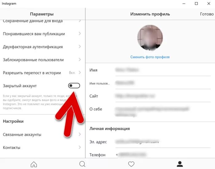 Как сделать открытый аккаунт в инстаграме. Как открыть аккаунт в инстаграм. как открыть страницу в инстаграме. как открыть профиль в инстаграме. как открыть страницу в инст\.