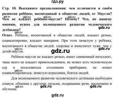 Конспект обществознание 9 класс боголюбова 6 параграф