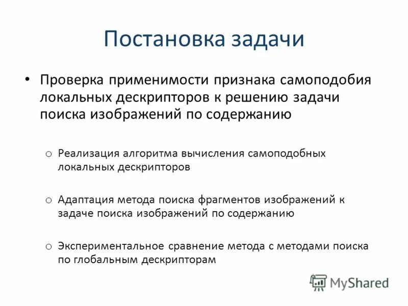 Этапы решения расчетной задачи на компьютере. Цели и задачи тестов. Задачи тестировщика. Постановка задачи тестирования программы. Постановка задачи тестирования программы.