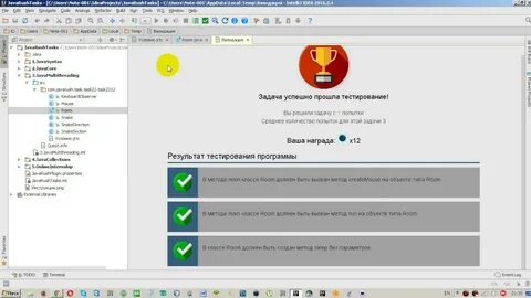 Джава раш