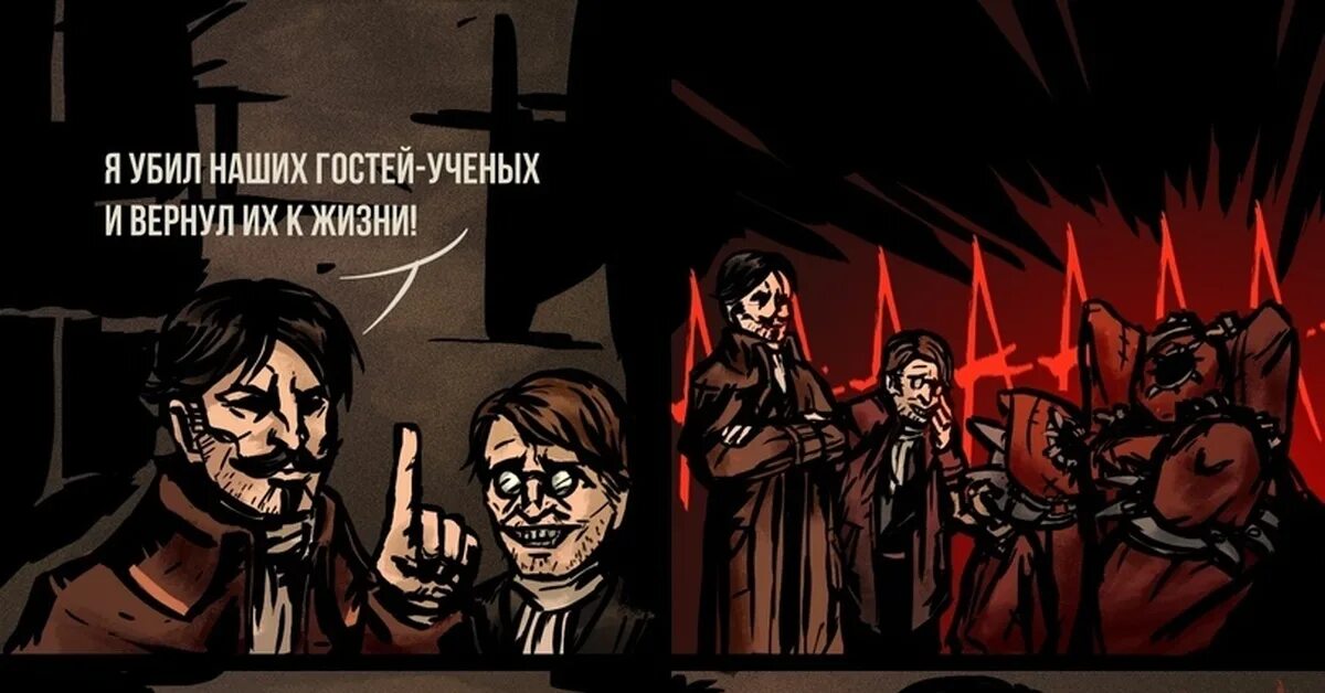 Dungeon мем. Darkest dungeon оккультист мем. darkest dungeon мемы. даркест данжен стресс. даркест данжен мемы.