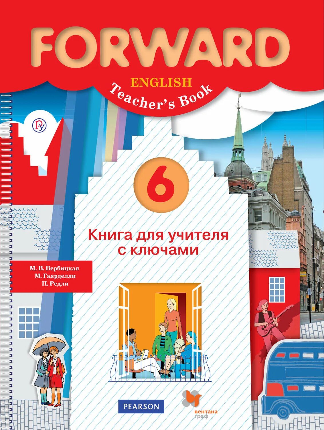 Forward 2 7 класс. Книга для учителя с ключами форвард английский язык 6 класс бесплатно. форвард английский. 6 класс вербицкая. вербицкая м. английский язык. вентана-граф. методическое пособие по английскому языку 6 класс вербицкая.