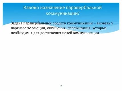 Каково назначение системы