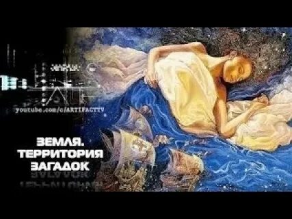 Знаменитые сны