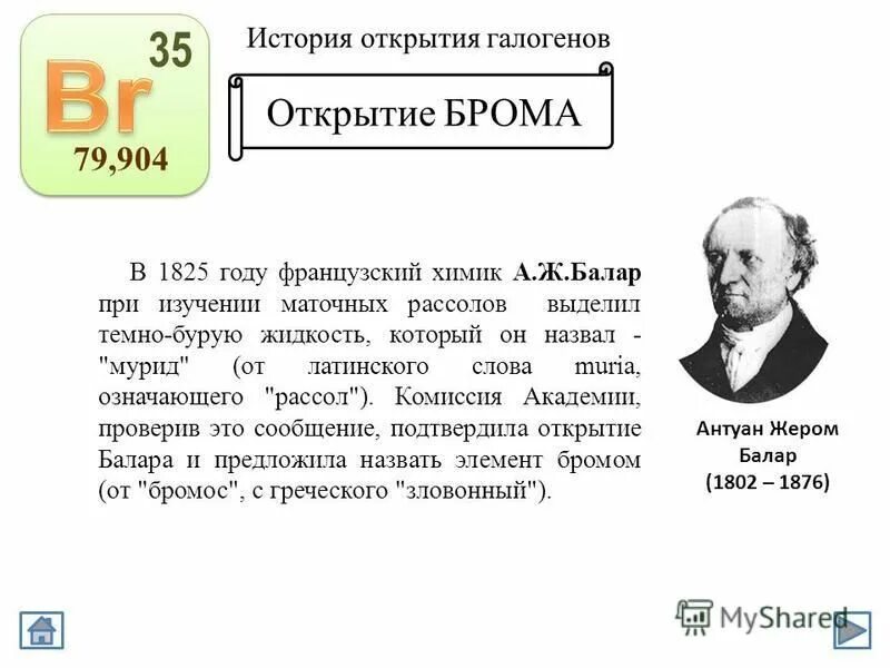 август фердинанд мёбиус портрет. история открытия оснований. шееле химик хлор. история открытия оснований. история открытия оснований.