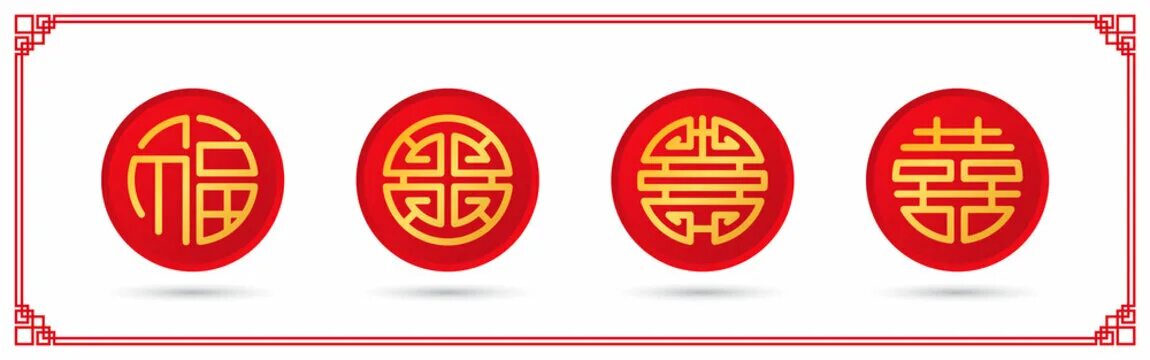 Знак благословения. Китайский знак благословения. Китайский иероглиф благословение. Китай символ благословение. Ханьцы символ.