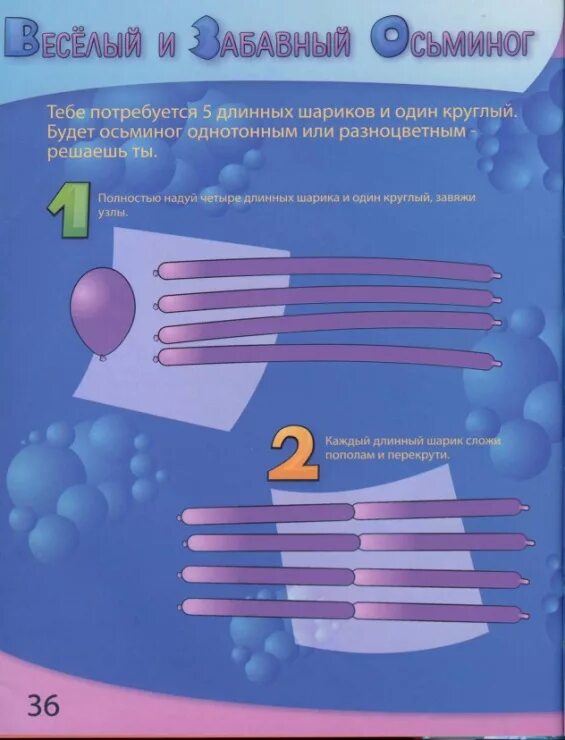 Букет из шаров «цифра », фольга, латекс, набор 9 шт. Цифра 1 из шаров. Цифры и буквы из шариков. Буквы и цифры из шаров. 4 из шариков размер.