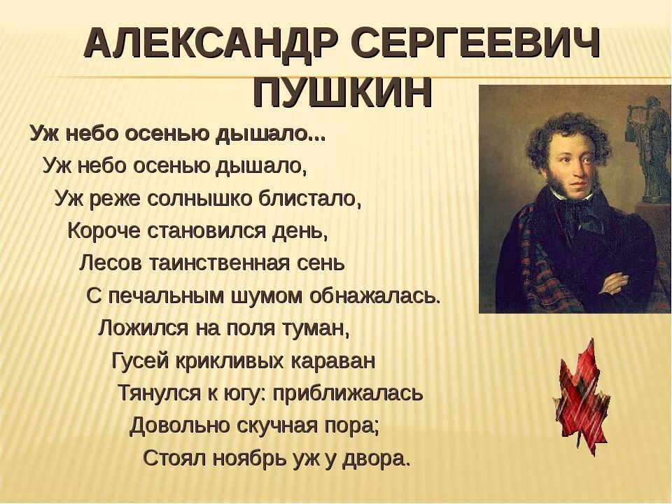 Стихотворение пушкина 6 класс. Александр Сергеевич Пушкин стихотворение. Стихи Александр Сергеевич Пушкина. Стихи Александра Сергеевича Пушкина. Стихотворение Александра Александровича Пушкина.