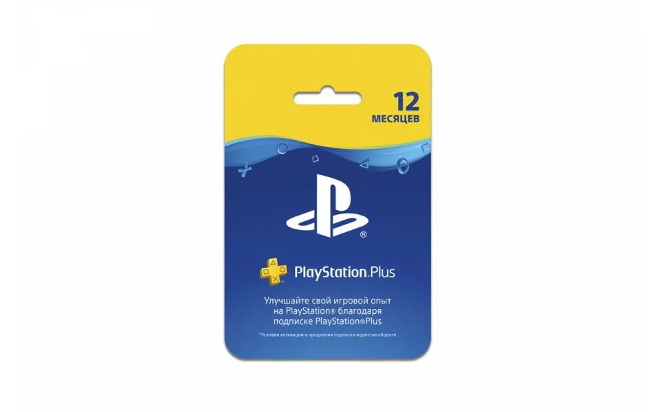 Купить турецкую ps plus. PS Plus карточка. Карта Sony PLAYSTATION Plus Turkey. PLAYSTATION Plus Card. PLAYSTATION Plus Extra карта.