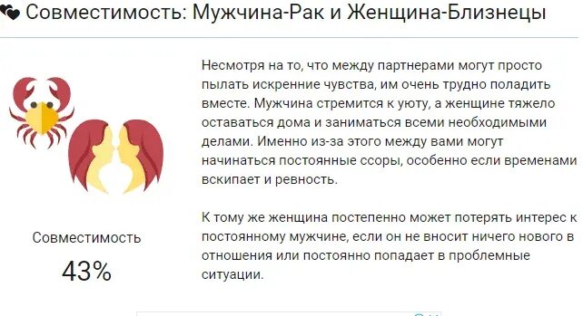 Мужчина близнецы союз. Совместимость рата и блещница. Мужчина рыбы и женщина Близнецы. Женщина Близнецы и мужчина Близнецы. Володей мужчина и Близнецы женщина.