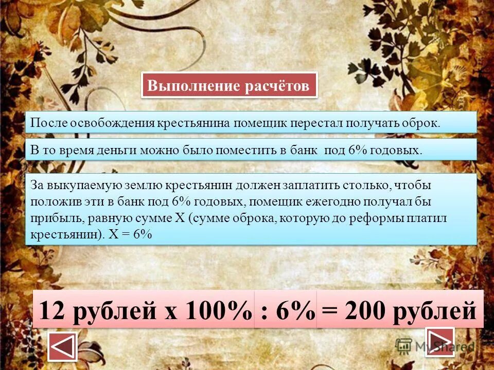Обязанные крестьяне определение. Обязанные крестьяне определение. Обязанные крестьяне. Прописсаные крестьяне. Николай 1 крестьянский вопрос.