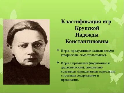 Правило крупской
