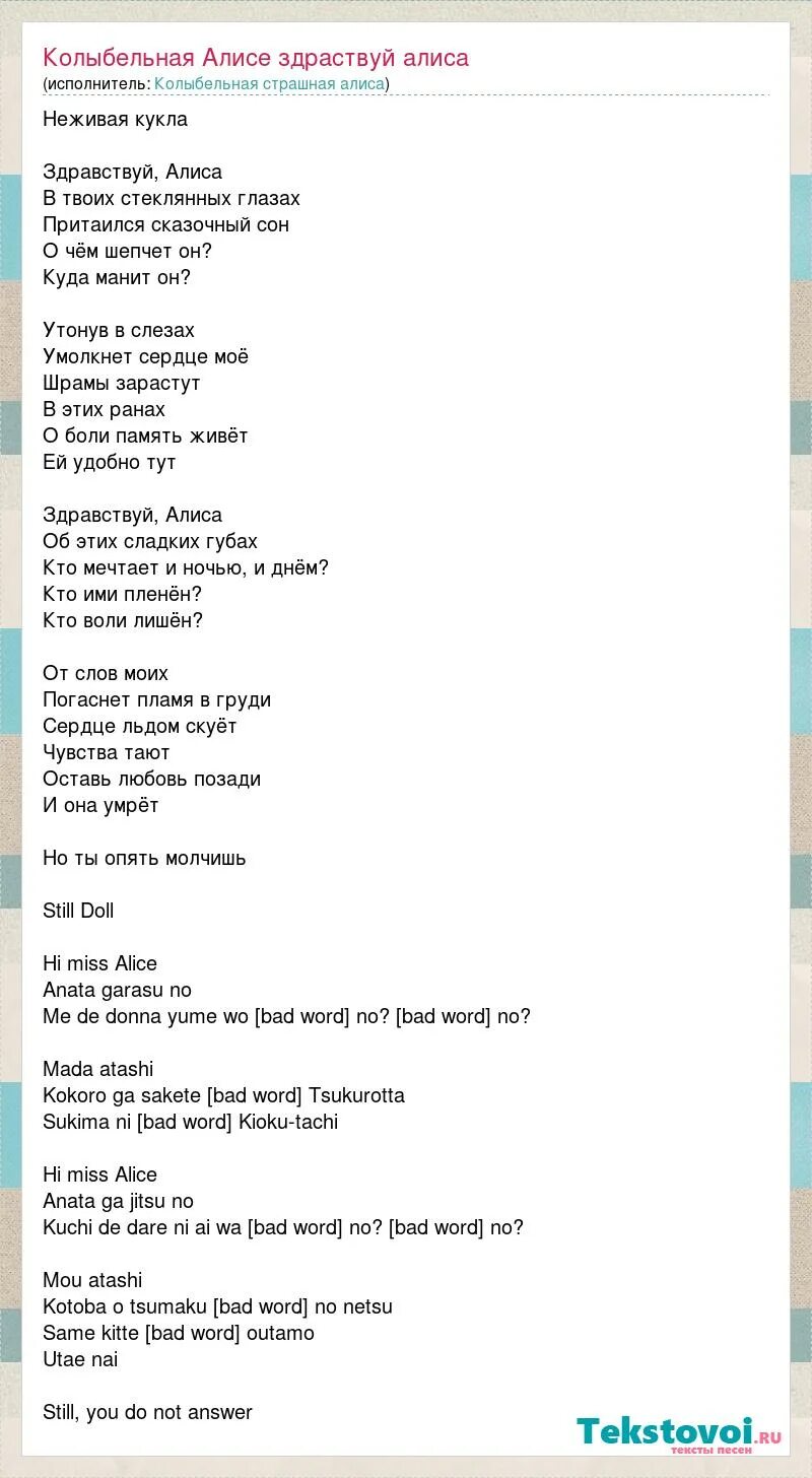 Михайлов песни текст. Текст песни under my skin. Песня стаса море будь первым. Песня стаса море будь первым. Песня стаса море будь первым.