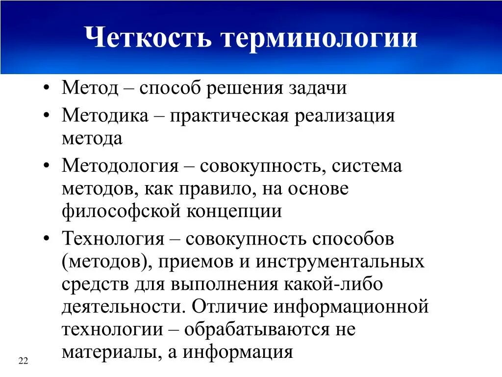 Совокупность приемов методов и технологий. Метод и методика. Метод методика методология. Метод методика методология прием. Методы и методология разница.