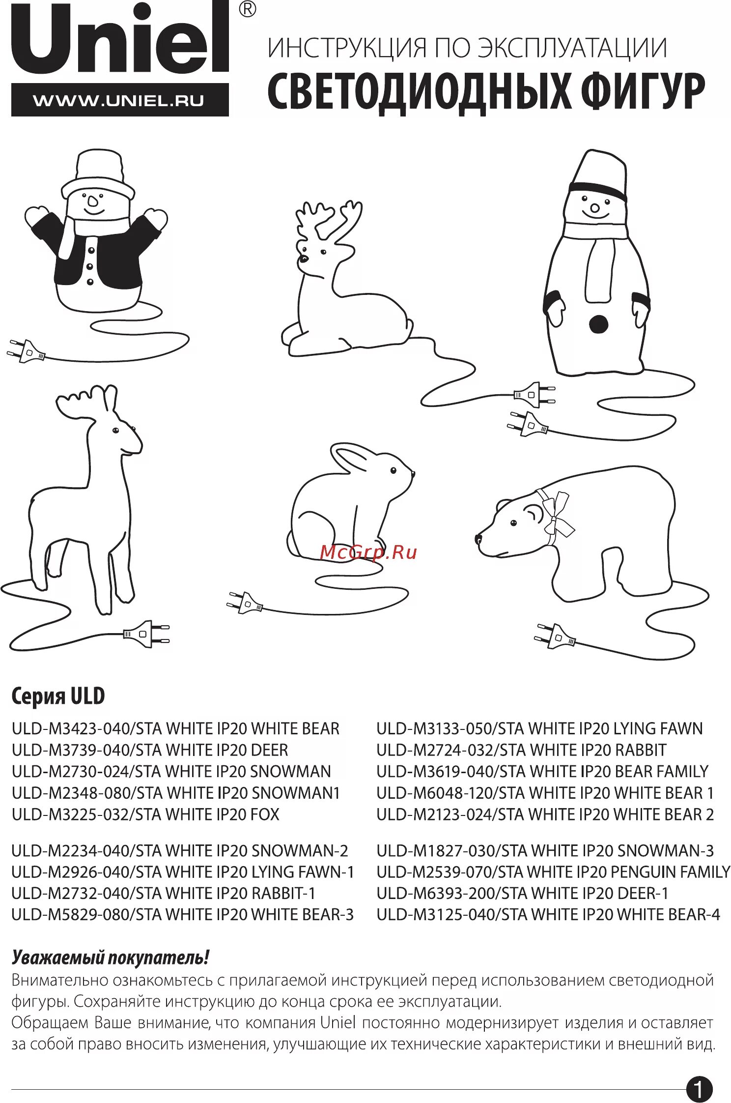 Мой рэббит инструкция. Uld-m2926-040/sta white ip20 lying fawn-1 uniel. bear инструкция по применению. white bear кондиционер инструкция. m-2 uld.