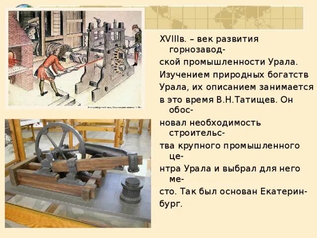 История изучения урала. История изучения урала