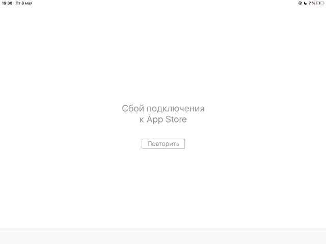 App store не удалось подключиться. Сбой app Store. Сбой подключения к апп стор. Не удалось подключиться к app Store. Сбок подщключение app Store.