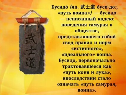 Воин перевод