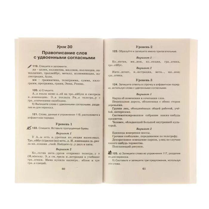 Узорова 3 класс русский язык справочное пособие. Пособие по русскому языку 3 класс узорова. справочное пособие по русскому языку узорова нефедова. русский язык 3 класс справочное пособие. справочное пособие по русскому 3 класс узорова нефедова.