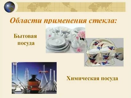 Примеры применения стекла