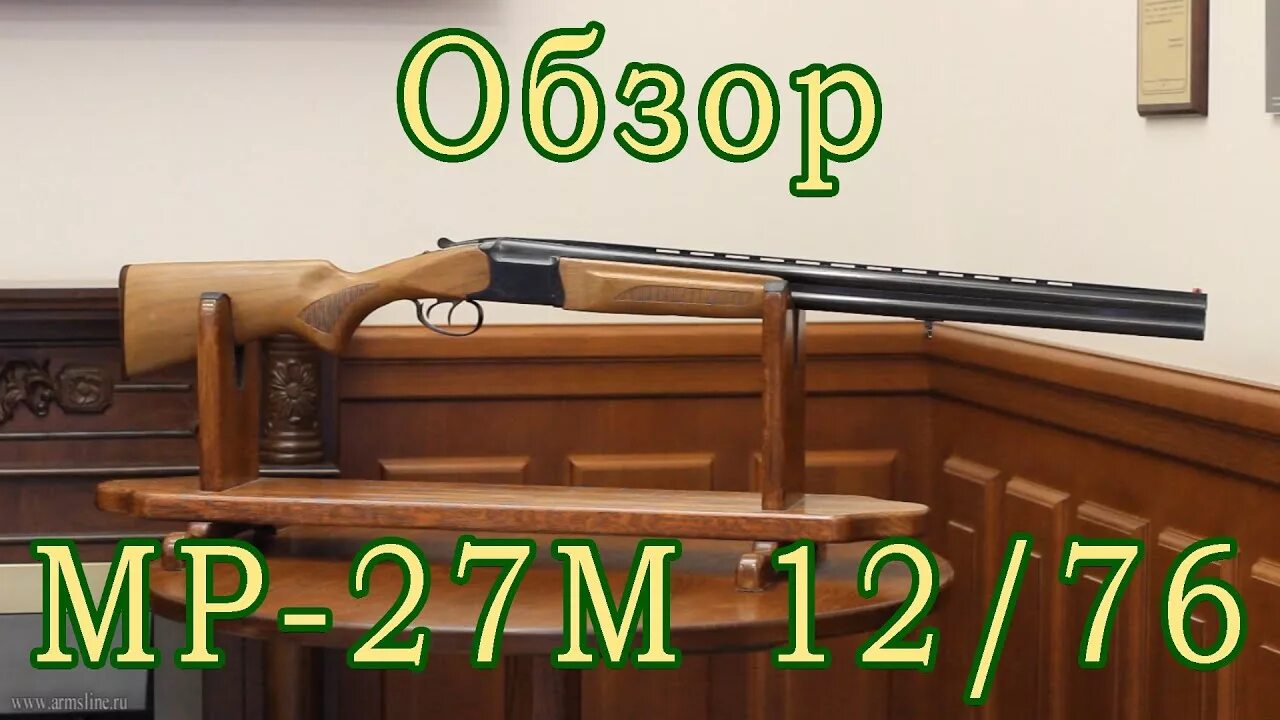 27 обзор. Обзор мр 27. мр 27м обзор.