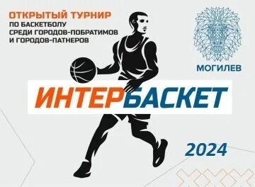 Программа 19 2024
