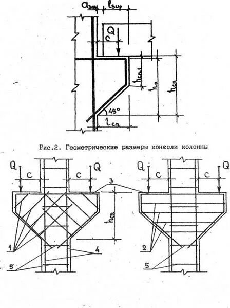 Изгиб колонны. Армирование консоли жб колонны. Армирование жб короткой консоли. Армирование короткой консоли чертеж. Армирование железобетонной консоли.