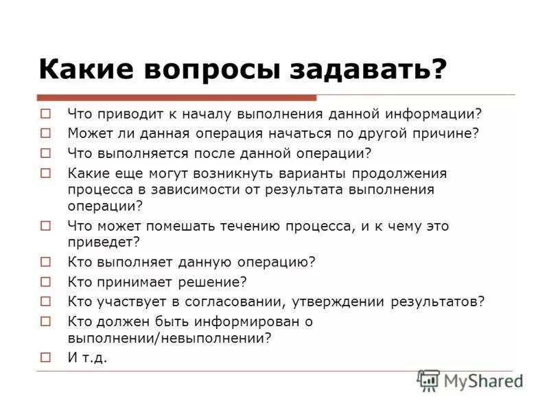 Отключение акб при дтп. Знак операции присваивания. Обрезка облоя при штамповке. Элементарный контекст данных операции это. Недостаточно прав для просмотра.