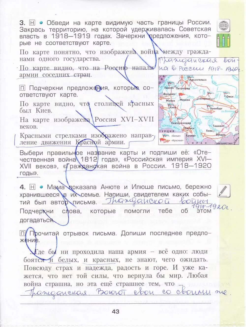 Окружающий мир тетрадь класс 3 стр 43. Окружающий мир 3 класс рабочая тетрадь 2 часть 43 стр 2 часть класс 3. окружающий мир 3 класс 2 часть рабочая тетрадь страница 43. окружающий мир 3 класс рабочая тетрадь 2 часть стр 43.