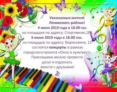 Уважаемые взрослые
