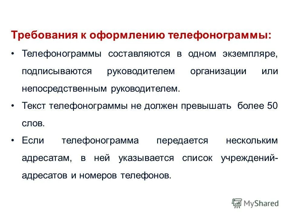 Сколько экземпляров подписывает руководитель. Сколько экземпляров подписывает руководитель. Сколько экземпляров подписывает руководитель. Доверенность представителя в арбитражном суде образец. Должностная инструкция работников предприятия образец.