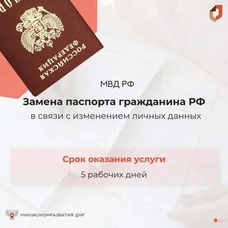 Мои документы днр