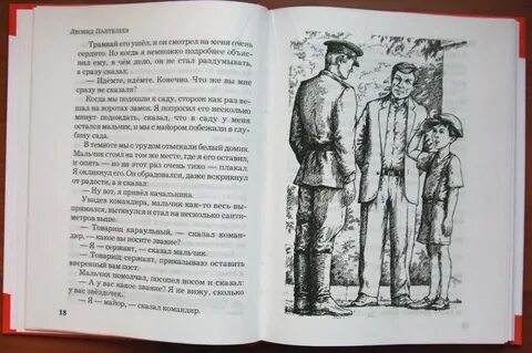 Честное слово распечатать