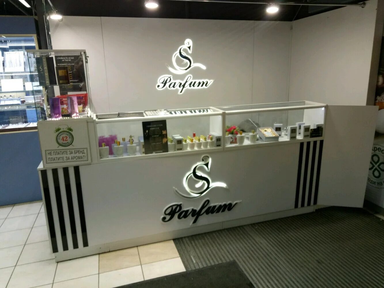 Парфюмерный бутик s parfum. Парфюм москоу. S parfum северо западный череповец. S парфюм нижний новгород. S parfum витрины.