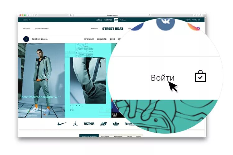 Street beat красноярск. Street beat фирменный стиль. street beat пакет. street beat карта лояльности. street beat схема магазина.