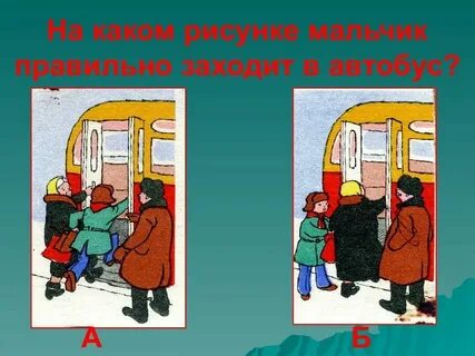 Пропускать интересоваться