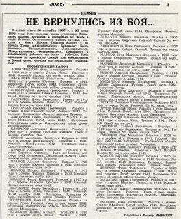 Без вести пропавший как пишется