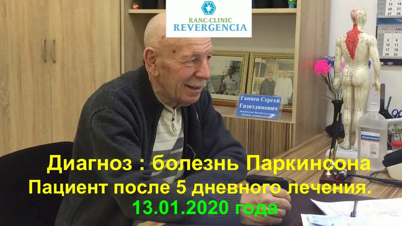 клинические симптомы при болезни паркинсона. борисова болезнь. врач онколог владимир микеда. клинические формы болезни паркинсона. болезнь паркинсона новое в лечении 2023.