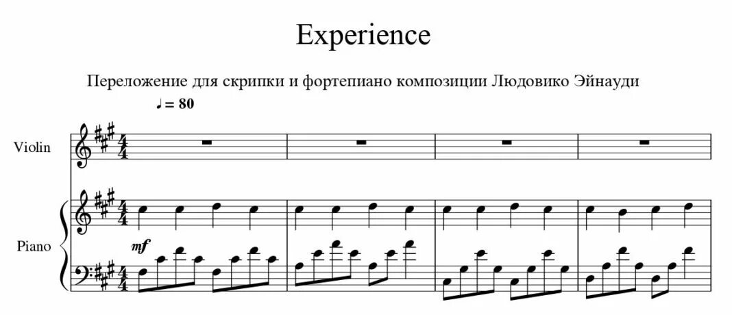 Experience ludovico ноты. Experience Ludovico Einaudi Ноты для скрипки. Ludovico Einaudi experience Ноты. Людовико Эйнауди experience Ноты для скрипки. Ноты Людовик experience.