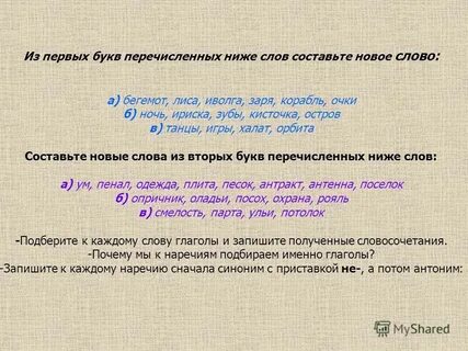 Наречие слова низкий