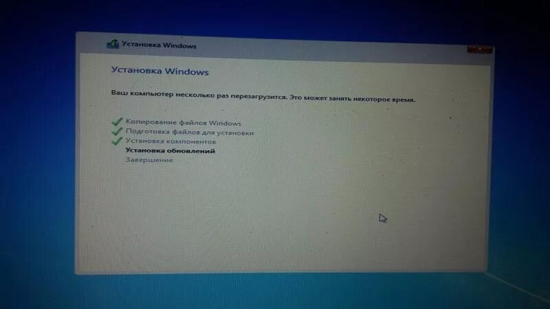 Завершение установки. Вылетает установка Windows. Подготовка файлов для установки зависает Windows 10. Зависло при установке виндовс 7. Зависает на 10 минутах