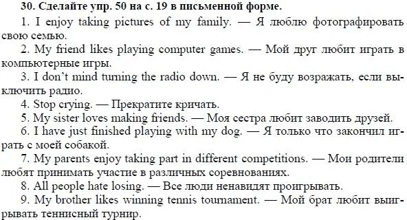 английский язык 7 класс учебник биболетова трубанева. английский enjoy english. Enjoy english учебник 10. учебник по английскому языку 7 класс биболетова читать. гдз по английскому 7 класс биболетова.