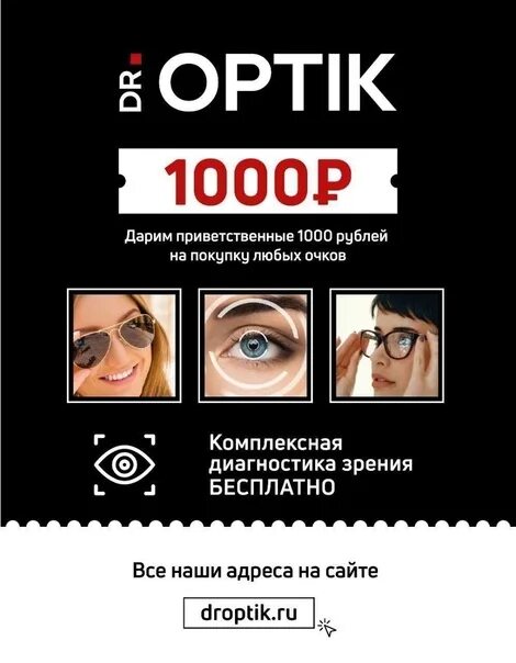 Dr optik